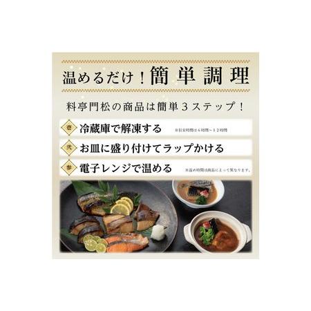 ふるさと納税 《料亭 門松》 和豚もちぶたのシチュー・角煮各3食づつ計6食 神奈川県小田原市