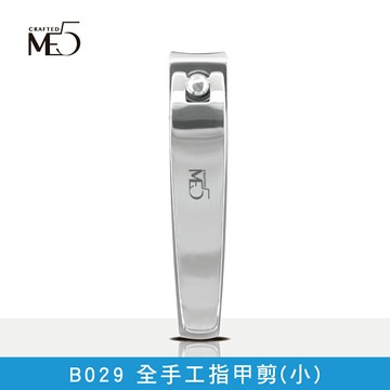 【ME5】B029全手工指甲剪(小)