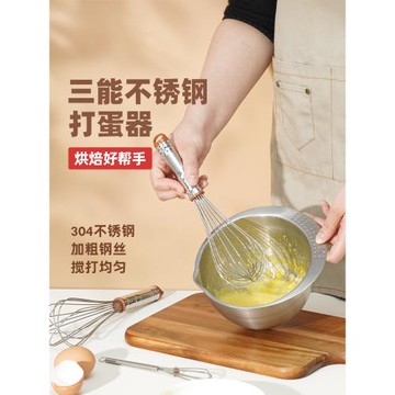 三能手動打蛋器不銹鋼蛋抽家用攪拌器8寸10寸12寸烘焙工具SN4883