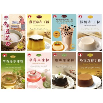 『滿額贈好禮』新光安平豆花粉/雞蛋、巧克力、鮮奶、珍珠奶茶布丁粉/草莓、咖啡、茉香綠茶果凍粉