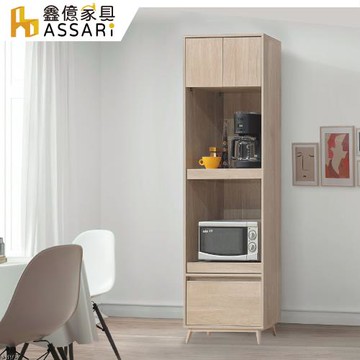 【ASSARI】司曼特2尺電器櫃(寬60x深40x高196cm)