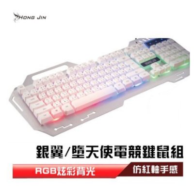 宏晉Hong Jin HJ221有線電競鍵盤墮天使紅軸手感呼吸燈電競鍵盤