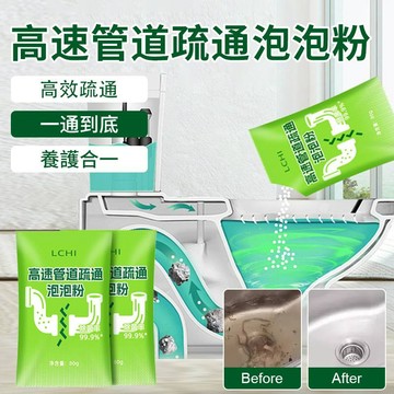 台灣在臺現貨🤑一倒就通高速管道疏通泡泡粉