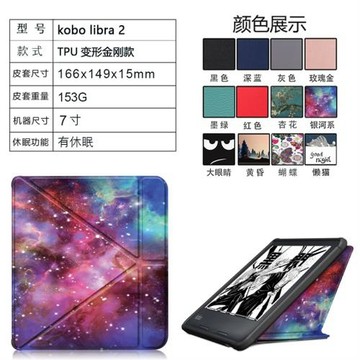 適用電子書保護外殼防摔TPU皮套