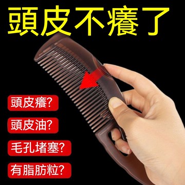 台灣有貨 去屑梳 去油梳 去油神器 能量梳 按壓免洗去屑梳 去汙垢 油脂按摩梳子 空心梳 頭皮清潔刷