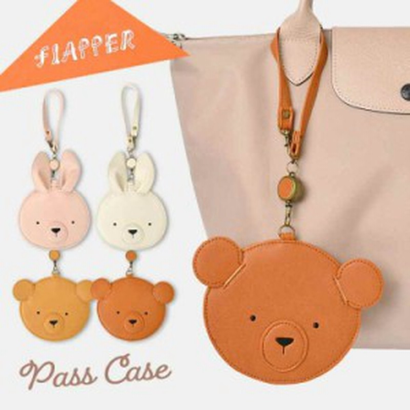 パスケース かわいい レディース Flapper 定期ケース リール付き 通勤 うさぎ くま アンティーク カードケース 定期入れ ストラップ付き 通販 Lineポイント最大1 0 Get Lineショッピング