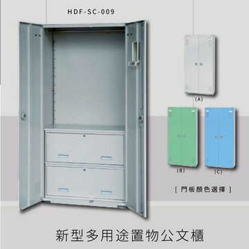 ～台灣製造～大富 HDF-SC-009 新型多用途公文櫃 組合櫃 置物櫃 多功能收納櫃