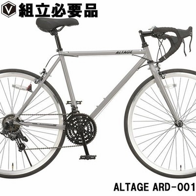 ロードバイク 自転車 700c 18段変速 スタンド 付 Altage Ard 001 初心者 エントリーモデル 街乗り おしゃれ レトロ メンズ レディース 組立必要品 通販 Lineポイント最大get Lineショッピング