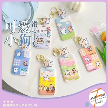 卡套 卡夾 證件套 識別證套 卡片夾 悠遊卡套 卡片套 伸縮卡套 證件夾 證件套伸縮 門禁卡套 證件卡套 狗