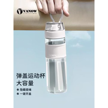 Vanow塑料水杯子男女防摔戶外夏季Tritan大容量便攜健身運動水壺