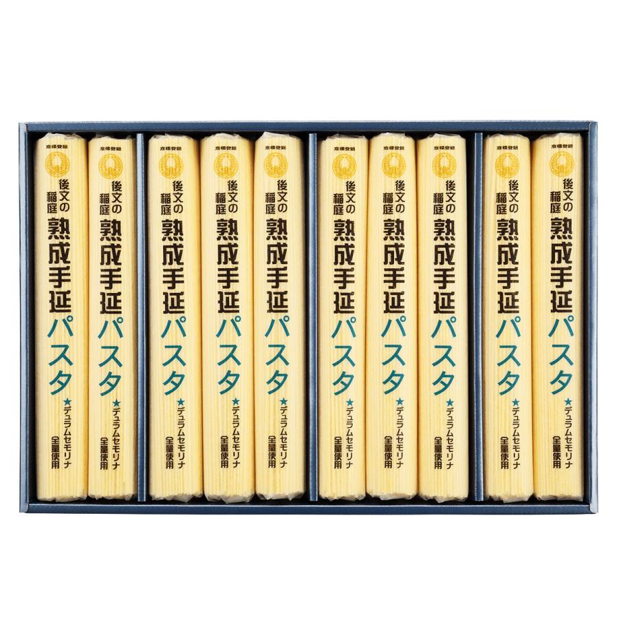 後文の稲庭熟成手延パスタギフト IP-10 150g×10 パスタ 麺類 手延べ 熟成 稲庭 もちもち 高級 秋田 後文