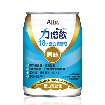 (一箱送4罐) 力增飲 18%蛋白質管理 原味 237ml*24罐/箱