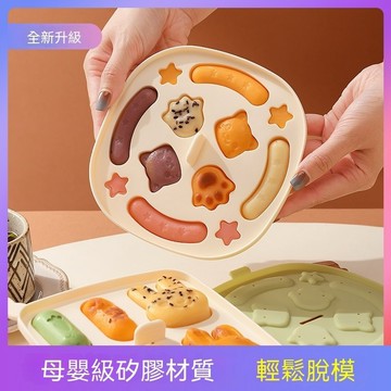 【🐰寶寶副食品矽膠模具】輔食模具 萌萌兔模具 星星貓爪模具🍳 食品級材質 1秒脫模✅可蒸可煮可微波 新手媽媽必備