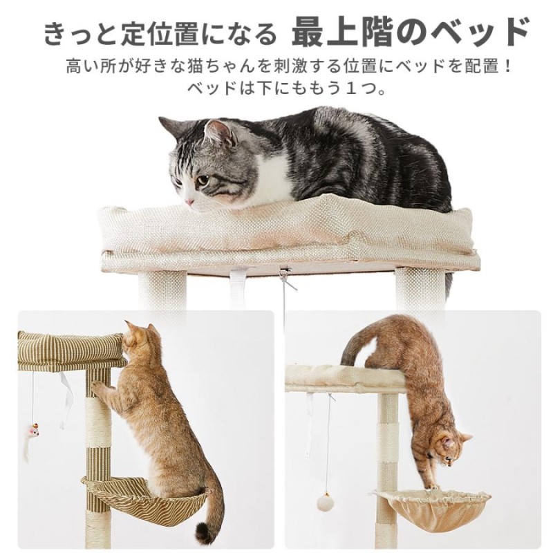 キャットタワー 据え置き 大型猫 A 中型 大型 ハンモック付