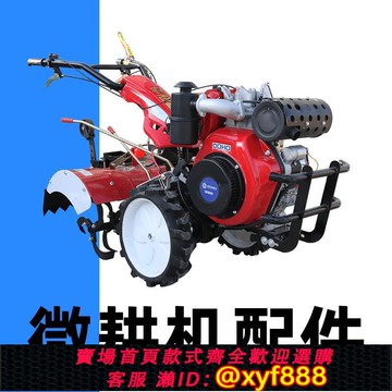 {公司貨 超低價}微耕機配件大全汽油機配件柴油機配件旋耕機配件汽油機配件