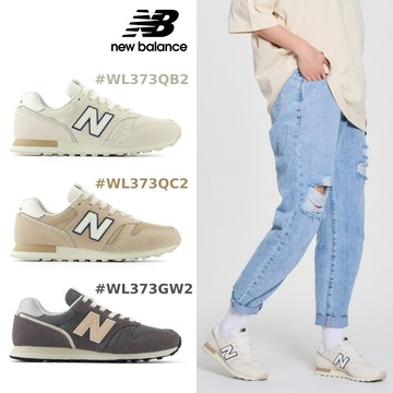 【New Balance】373復古鞋系列_女性_3款任選(WL373QB2/QC2/GW2-B楦) 運動/戶外