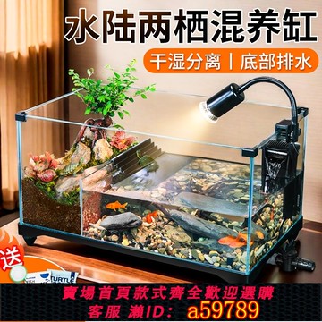 【台灣公司 可打統編】超白玻璃烏龜飼養缸家用生態造景別墅防逃逸水陸兩棲缸魚龜混養缸