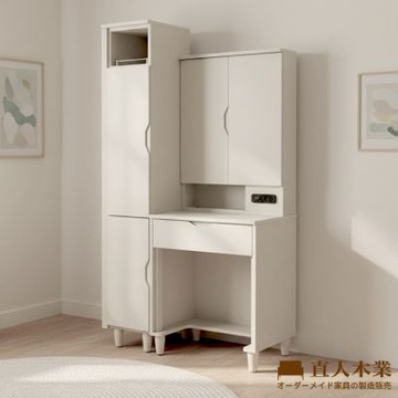 直人木業-RJ現代奶油風側拉鏡櫃化妝桌組91公分