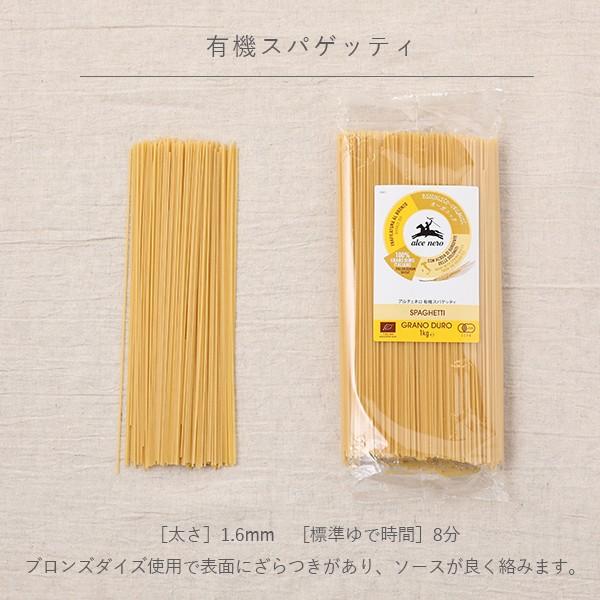 アルチェネロ (alce nero)  デュラムセモリナ ロングパスタ 1kg 1.6mm 有機スパゲッティ 有機全粒粉 オーガニック 有機JAS