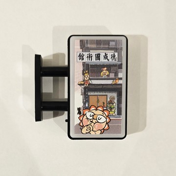 赤毛族 台灣感性  LED長方形磁吸小燈箱  迷你磁吸招牌 療癒小物 冰箱貼