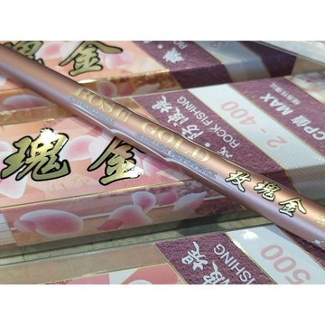 💢桃園東區釣具 【 HEXING 合興 玫瑰金 磯釣 磯釣竿 】