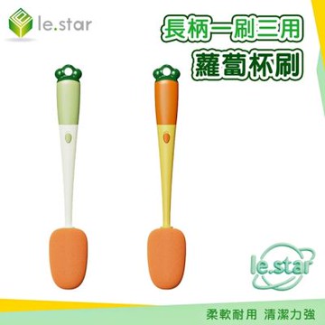 Lestar 長柄一刷三用蘿蔔杯刷