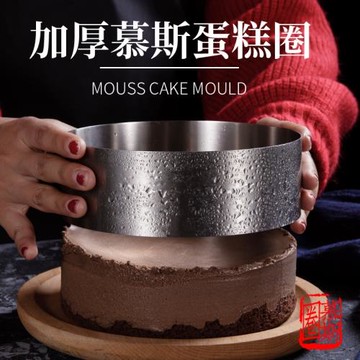 加高不銹鋼慕斯模具小熊慕斯圈8寸愛心形方形圓形蛋糕千層烘焙