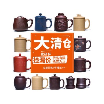 【茗陽撿漏】宜興原礦紫砂杯純全手工今日撿漏價僅69元起數量有限