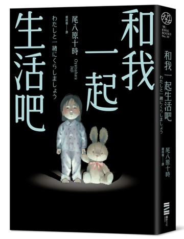 和我一起生活吧（《大家都喜歡恐怖故事》全新續集）
