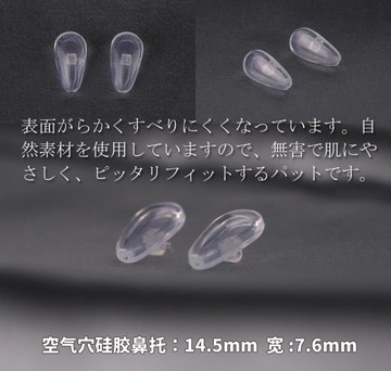 日本眼鏡防滑鼻托硅膠空氣囊防滑鼻墊鼻梁拖超軟眼睛框配件溫感 雙11全館免運