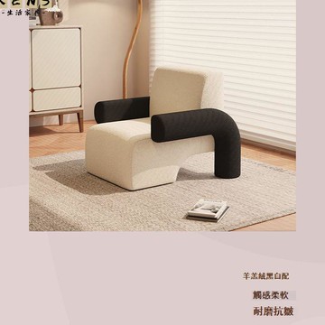 公司貨 免運 可開立發票 沙發 沙發椅 單人沙發 客廳沙發單人沙發現代簡約客廳休閑懶人單椅小戶型網紅創意設計師奶油風工廠現貨直銷 售後保障 全館八折 5k830