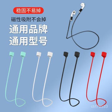 臺灣🚍8H出🉑藍牙耳機防丟繩磁吸硅膠防丟鏈耳機防滑運動掛繩通用耳機防掉神器 VFXL