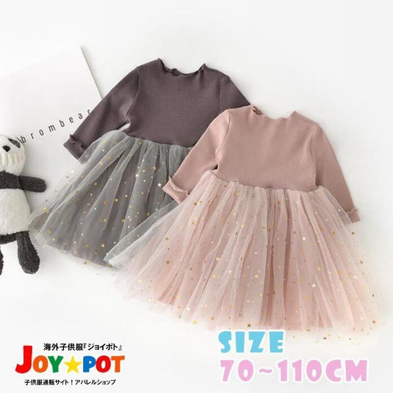 送料無料 キッズ ベビー服 ワンピース 子供服 フリル 春 秋 チュール チュチュ かわいい 星 女の子 70cm 80cm 90cm 100cm 110cm 3 通販 Lineポイント最大0 5 Get Lineショッピング