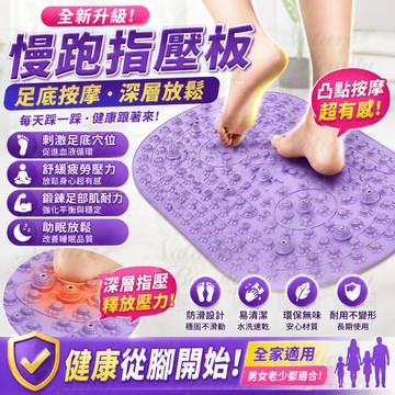 ✨台灣出貨✨免運✨指壓板 壓板磁石超慢跑墊 超慢跑墊 液態硅膠指壓板 按摩墊 軟指壓板 矽膠指壓板 慢跑墊