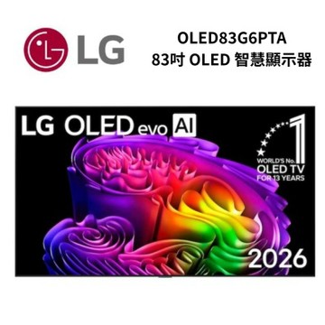 LG樂金 OLED83G6PTA 83吋 OLED 4K連網智慧顯示器 G6 零間隙藝廊系列 尊榮安裝