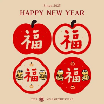 2025蛇年靜電貼春節裝飾窗花門貼PVC靜電貼新年玻璃窗貼過年布置裝飾福字【繁星小鎮】