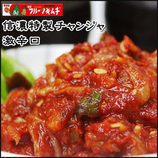 チャンジャ ★おまけ付き 激辛口 1ｋｇ たらチャンジャ 手作りキムチ専門店 信濃熟成チャンジャ 鱈 たら タラ アラスカ産鱈使用　小分けサービス