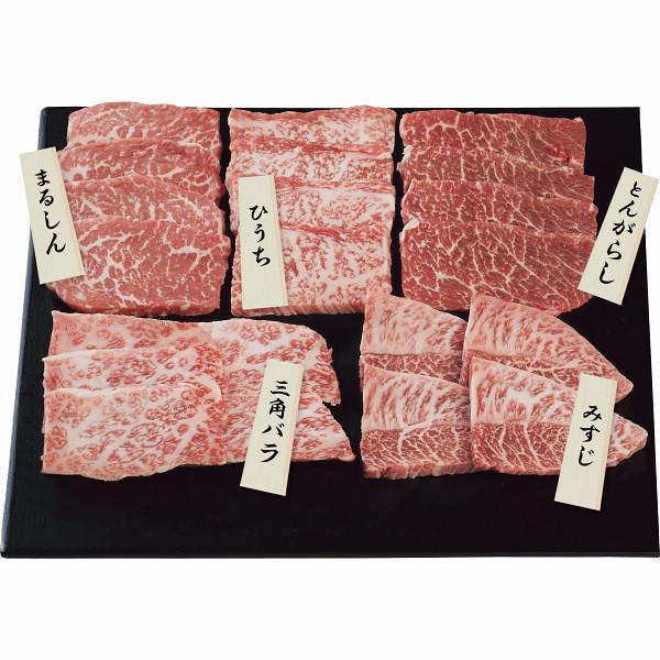 お中元 肉 ギフト 神戸牛 三角バラ・ひうち・まるしん・みすじ・とうがらし焼肉用（計４００ｇ） お肉 牛肉 詰め合わせ セット 送料無料 お取り寄せグルメ