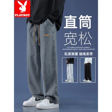 花花公子牛仔褲男士夏季薄款寬松直筒闊腿百搭休閑褲子男款春秋季