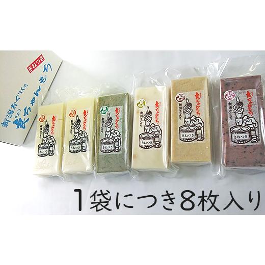 ふるさと納税 新潟県 長岡市 58-03ヘルシーもち5種セット（48枚入り）