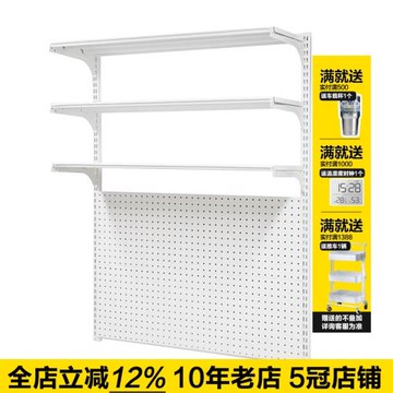 貧美 墻軌洞洞板板置物架廚房書房家用孔板墻上掛板收納架壁掛架