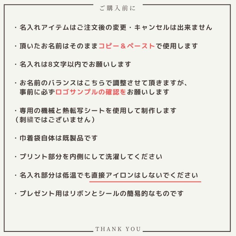 名入れ ／ 持ち手付き 巾着 (HG) 筆記体 名前 お着替え袋 体操服袋 巾着袋 体操服入れ 子供用 小学生 幼稚園 保育園 男の子 女の子  出産祝い 入園グッズ LINEショッピング