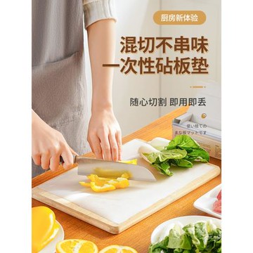 日本一次性菜板墊家用廚房切肉pe砧板輔食切菜案板防滑抗菌砧板紙