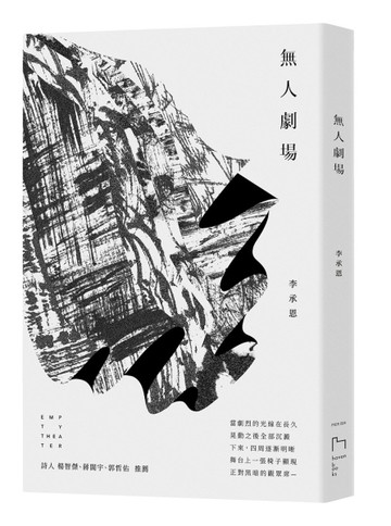 無人劇場[二手書_良好]