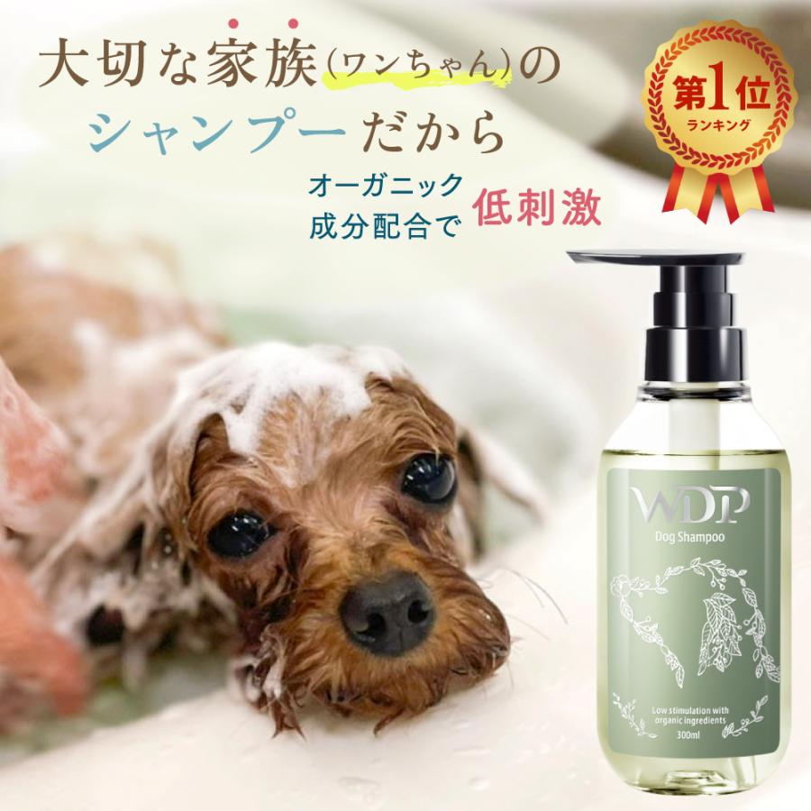 犬 シャンプー ペットトリマー監修の低刺激ボタニカル オーガニック 