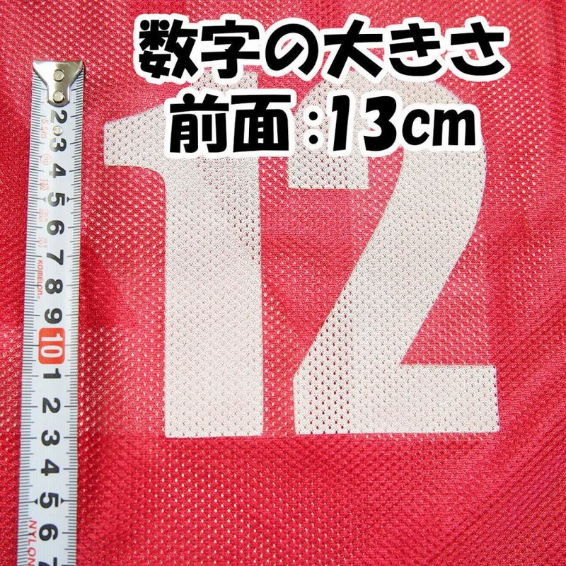 お取り寄せ】 レッド 1〜10 ナンバービブス 前後番号付 10枚 セット 収納袋付 ブルー ★1〜10★ナンバービブス 前後番号付 10枚 セット 収納袋付