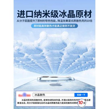 【冰感散熱】第一衛適用蘋果16手機殼iphone15promax新款13透明iphone16硅膠14保護套17超薄12全包plus軟夏天