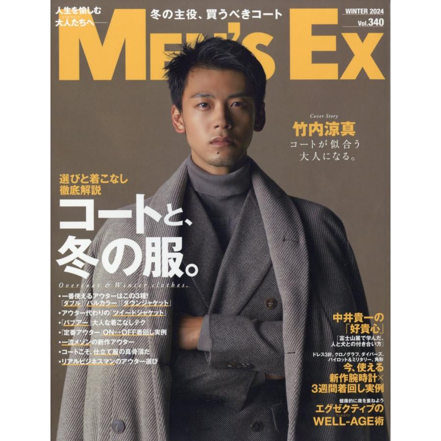 MEN S EX 2024年1月号