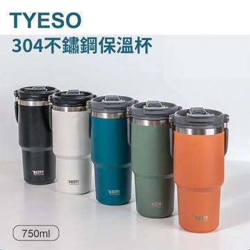 TYESO 304不鏽鋼手提雙飲冰霸保溫飲料杯750ml(附吸管/不鏽鋼/提把)