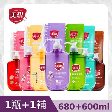 美琪 抗菌沐浴乳680mlx1+補充包600mlx1(任選)